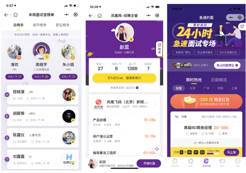 打造新一代社交招聘小程序，「獵多多」率先在社交招聘場(chǎng)景落地
