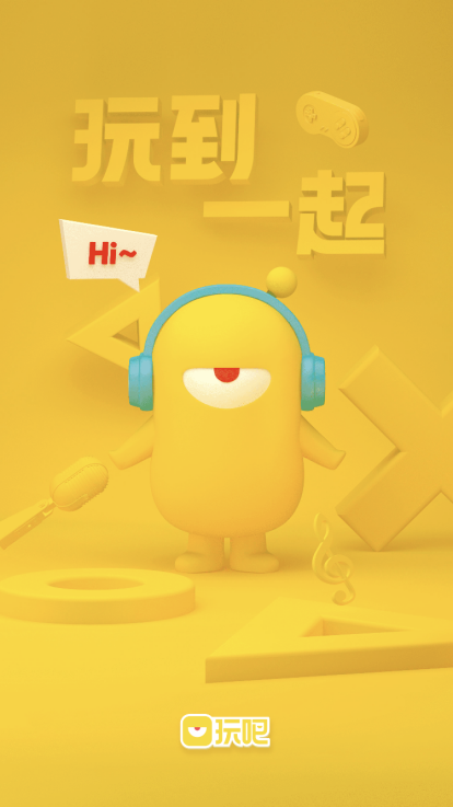 擺脫氣球式社交，玩吧App讓年輕人玩到一起