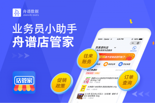 直擊經(jīng)銷商轉(zhuǎn)型困境 舟譜數(shù)據(jù)首推融合運(yùn)營(yíng)解決方案
