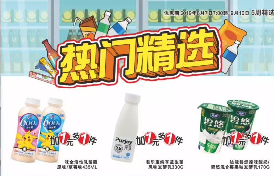 加1元多1件，711優(yōu)惠活動(dòng)太超值