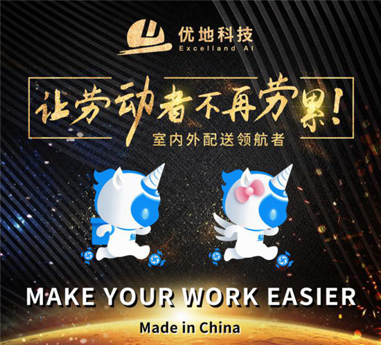 優(yōu)地科技登上紐約時代廣場，劍指全球無人配送市場