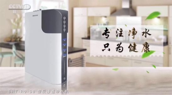 貝諾特同時(shí)投放央視三大頻道，凈水器十大品牌形象深入人心