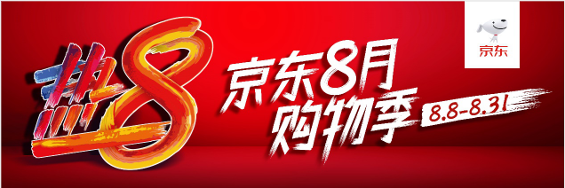 Hero baby來了！京東海囤全球與歐洲嬰幼兒食品巨頭達成合作