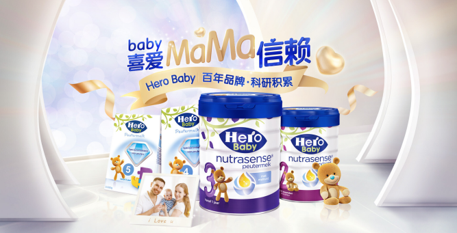 Hero baby來了！京東海囤全球與歐洲嬰幼兒食品巨頭達成合作