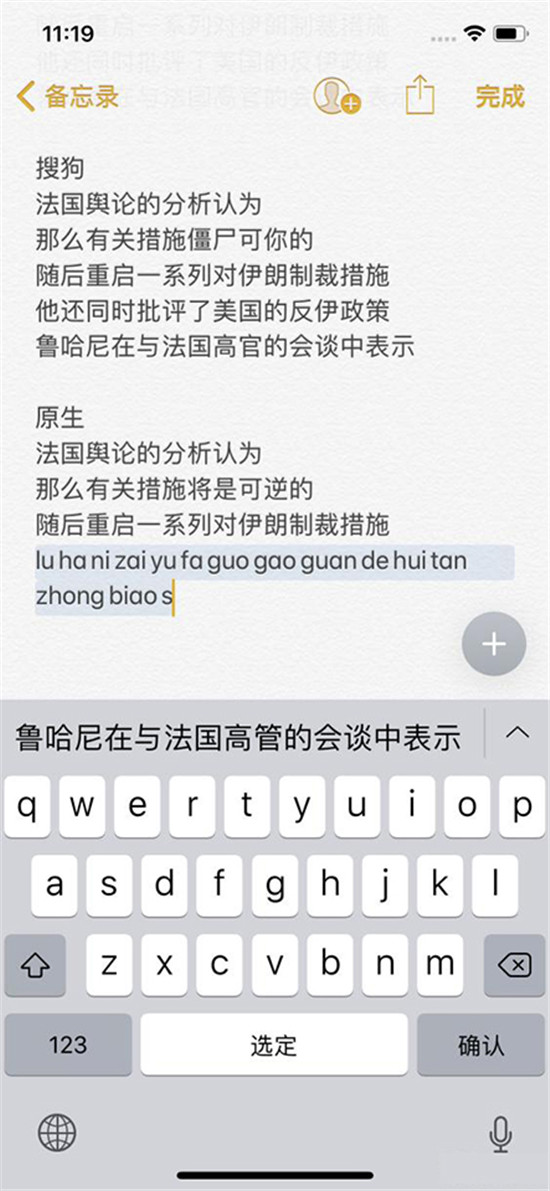 蘋果手機輸入法怎么選？看看專業(yè)評測媒體體驗結果