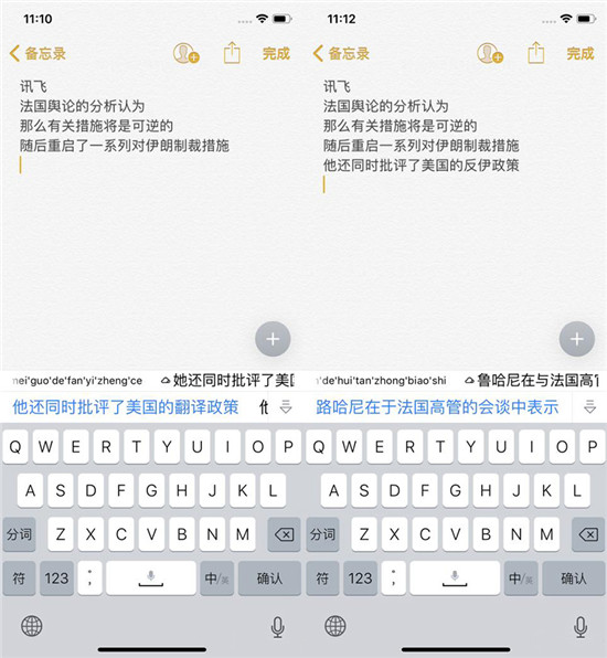 蘋果手機輸入法怎么選？看看專業(yè)評測媒體體驗結果