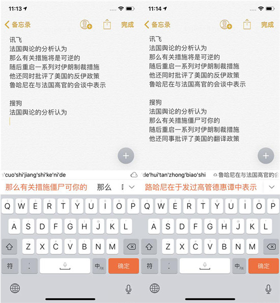 蘋果手機輸入法怎么選？看看專業(yè)評測媒體體驗結果