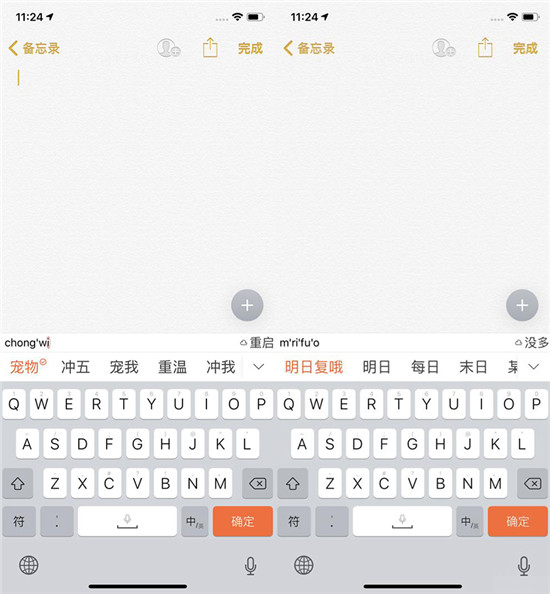 蘋果手機輸入法怎么選？看看專業(yè)評測媒體體驗結果