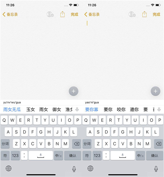蘋果手機輸入法怎么選？看看專業(yè)評測媒體體驗結果