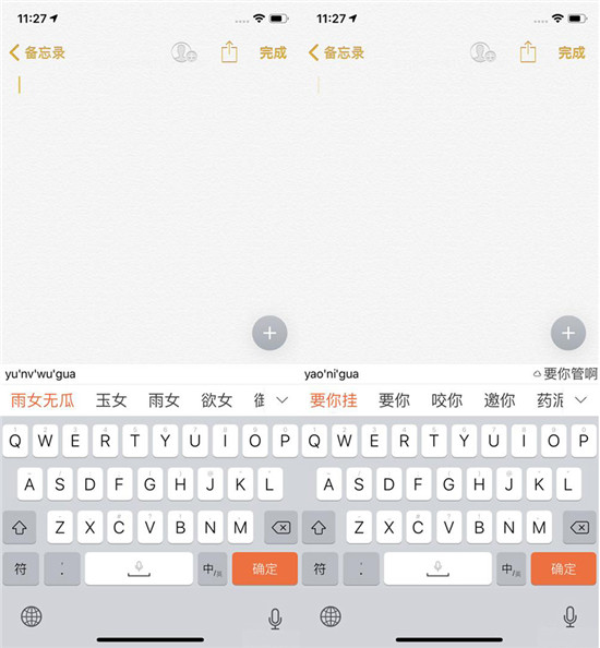 蘋果手機輸入法怎么選？看看專業(yè)評測媒體體驗結果