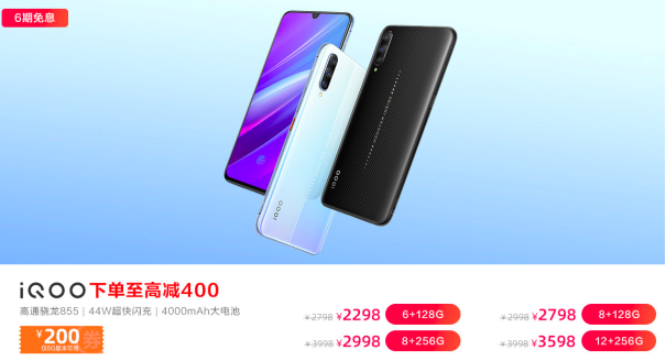 vivo Z5 6GB+256GB版本首銷立減強(qiáng)勢來襲