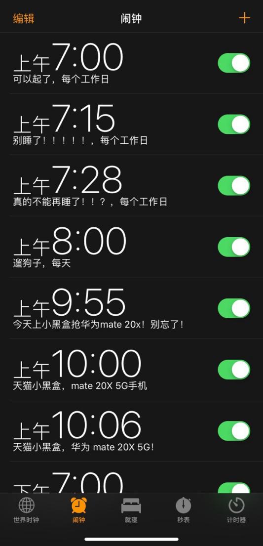 華為首款5G手機(jī)天貓小黑盒首發(fā)，男子設(shè)數(shù)次鬧鐘怕錯過！