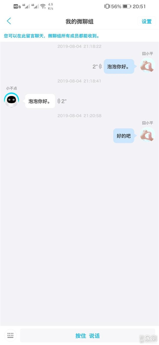 選兒童機(jī)器人別只看外觀 語(yǔ)音識(shí)別和內(nèi)容資源是重點(diǎn)
