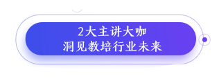 數(shù)字驅(qū)動(dòng)，智慧辦學(xué)暨校管家.智慧云新品發(fā)布會(huì)