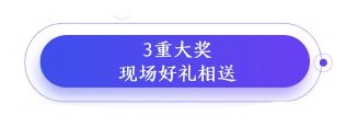 數(shù)字驅(qū)動(dòng)，智慧辦學(xué)暨校管家.智慧云新品發(fā)布會(huì)
