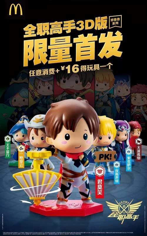 小度Play新品上市 領(lǐng)銜00后十大營銷案例