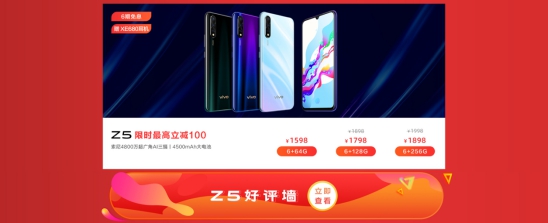 擊破底價！vivo全系產(chǎn)品參與818狂歡，讓你無壓力購“愛機(jī)”