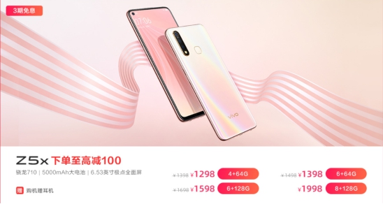 擊破底價！vivo全系產(chǎn)品參與818狂歡，讓你無壓力購“愛機(jī)”