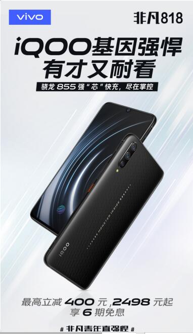 擊破底價！vivo全系產(chǎn)品參與818狂歡，讓你無壓力購“愛機(jī)”
