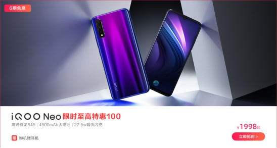 擊破底價！vivo全系產(chǎn)品參與818狂歡，讓你無壓力購“愛機(jī)”