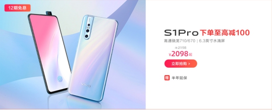 擊破底價！vivo全系產(chǎn)品參與818狂歡，讓你無壓力購“愛機(jī)”