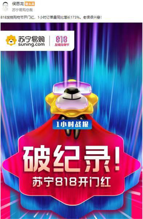 《九州》姬野陳若軒現(xiàn)身818，蘇寧快消的“全場(chǎng)景零售”還有什么驚喜？