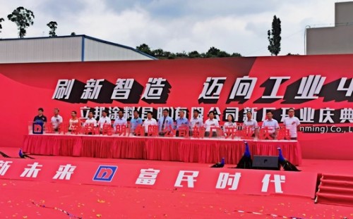 防水涂料什么牌子好？立邦第3家智能工廠投產(chǎn)顯實力