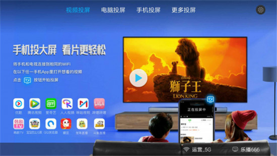 短視頻投屏怎么玩，樂播助力TCL發(fā)布能旋轉(zhuǎn)的電視投屏