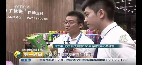 技術(shù)+商業(yè)運(yùn)用典范！蘇寧智慧無(wú)人店818獲央視點(diǎn)贊