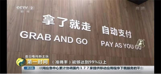 央視818直播探店蘇寧4.0無(wú)人店：破解全視覺(jué)識(shí)別背后的核心秘密