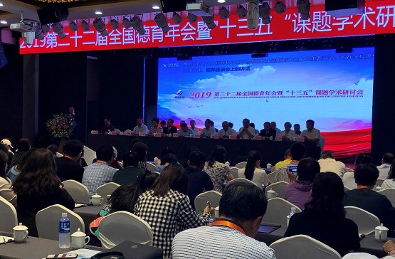 訊飛轉寫機，引領教育新趨勢——訊飛轉寫機為全國德育年會提供智能轉寫支持