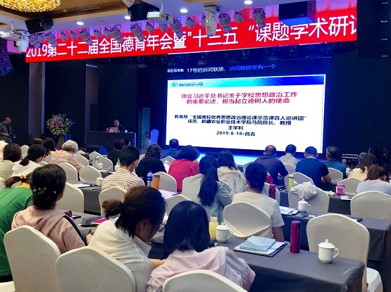 訊飛轉寫機，引領教育新趨勢——訊飛轉寫機為全國德育年會提供智能轉寫支持