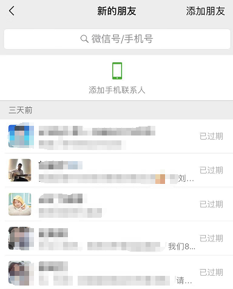 微信好友刪除了怎么找回來？這四招真靠譜