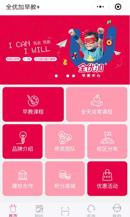 “小程序+早教”智慧引流，微動天下打造品牌教育的無限可能