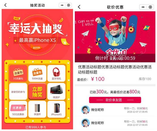 “小程序+早教”智慧引流，微動天下打造品牌教育的無限可能