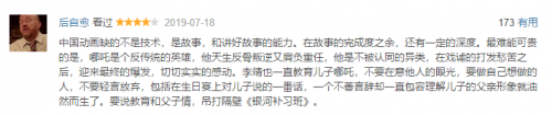《哪吒》的成長史告訴我們，原來陪伴也可以這樣“別致”
