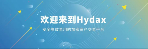 全球首家垂直游戲領(lǐng)域的數(shù)字通證交易所Hydax強勢來襲