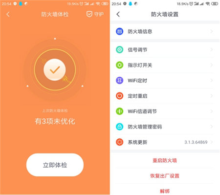 誰的性價(jià)比更高？360家庭防火墻路由器5 Pro對(duì)比華為WS5200四核版