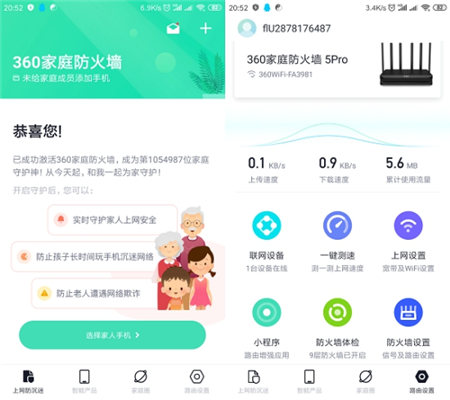 誰的性價(jià)比更高？360家庭防火墻路由器5 Pro對(duì)比華為WS5200四核版