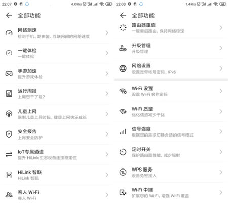 誰的性價(jià)比更高？360家庭防火墻路由器5 Pro對(duì)比華為WS5200四核版