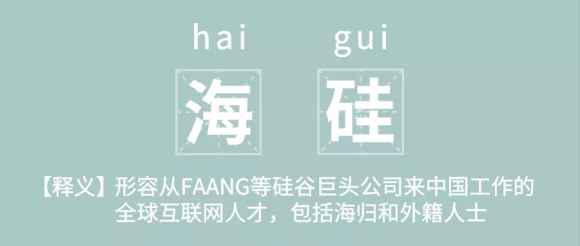 大2020校園招聘開啟，來(lái)字節(jié)跳動(dòng)和這些“海硅”人才做同事
