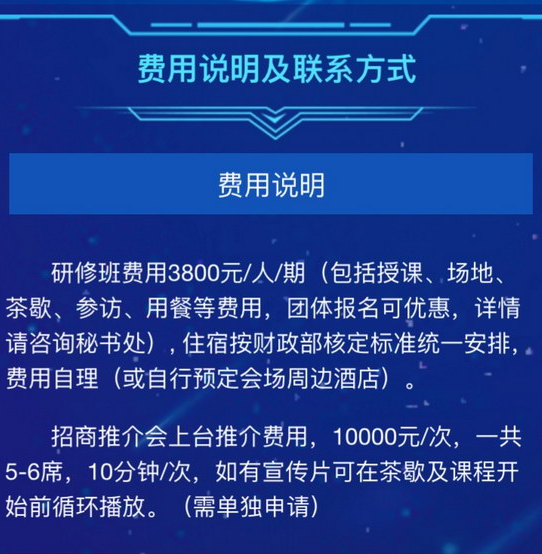 推動(dòng)高質(zhì)量發(fā)展、實(shí)施精準(zhǔn)招商引才，高級(jí)研修班暨推介會(huì)將在京舉辦
