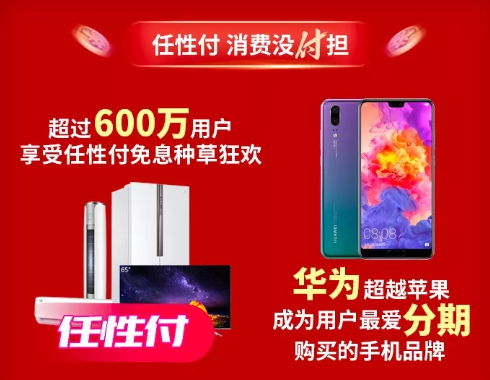 蘇寧金融818戰(zhàn)報(bào)出爐 支付立減共為消費(fèi)者節(jié)省7000萬元