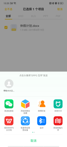 OPPO互傳新契機(jī)：ColorOS 跨品牌無縫換機(jī)即將來臨