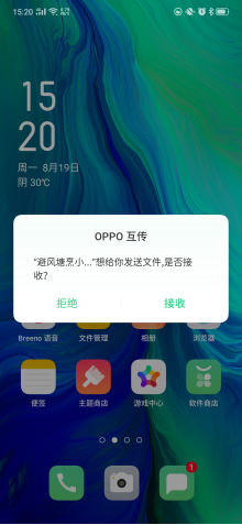 OPPO互傳新契機(jī)：ColorOS 跨品牌無縫換機(jī)即將來臨