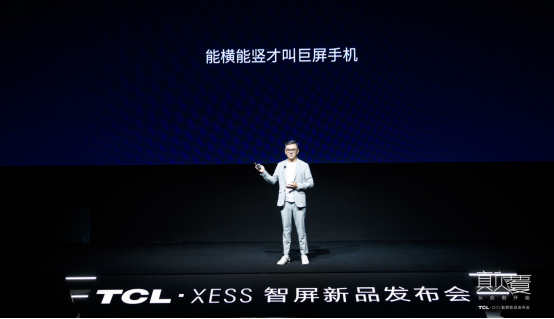 一句話就能搞定“看片”，TCL·XESS智屏讓你“放下小的，玩點(diǎn)大的”