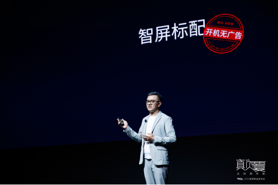 一句話就能搞定“看片”，TCL·XESS智屏讓你“放下小的，玩點(diǎn)大的”
