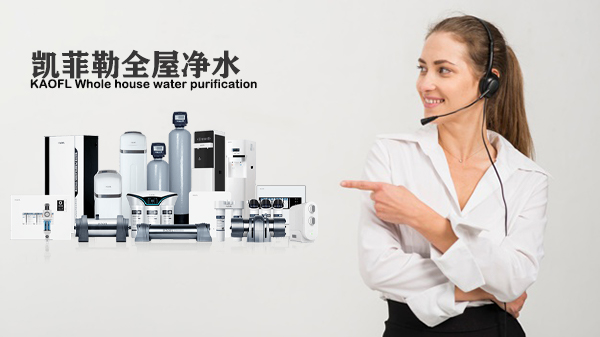 如何做好凈水市場？凱菲勒凈水器談經銷商經營盲點