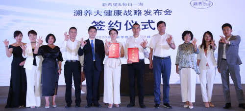 每日一淘“貝特甄選”上線，攜手新希望入局大健康