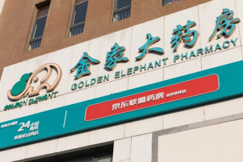 京東健康推“京東合作藥房計(jì)劃”，九大場(chǎng)景+四項(xiàng)賦能助力藥房轉(zhuǎn)型升級(jí)